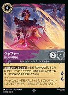 ジャファー(ホイル) 【AI/051/204SRH】